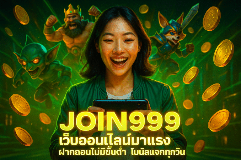 JOIN999